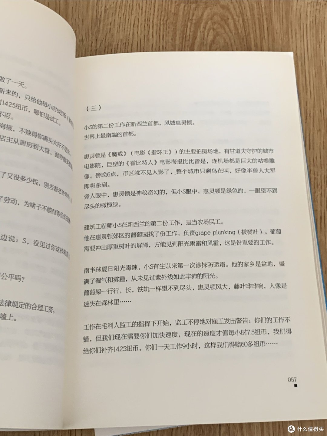 身份魔法师大冰写的书，一定要读一读
