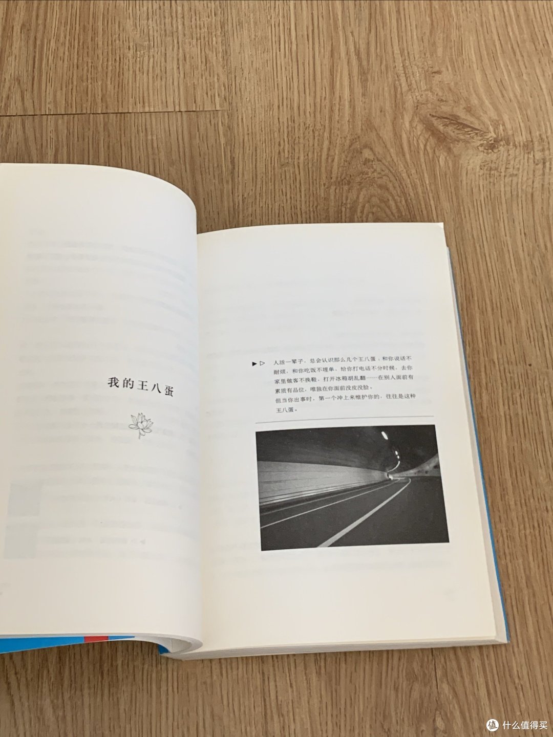 身份魔法师大冰写的书，一定要读一读