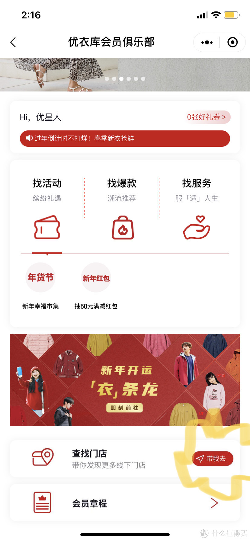 到这一步之后，才能进入实体店门店页面