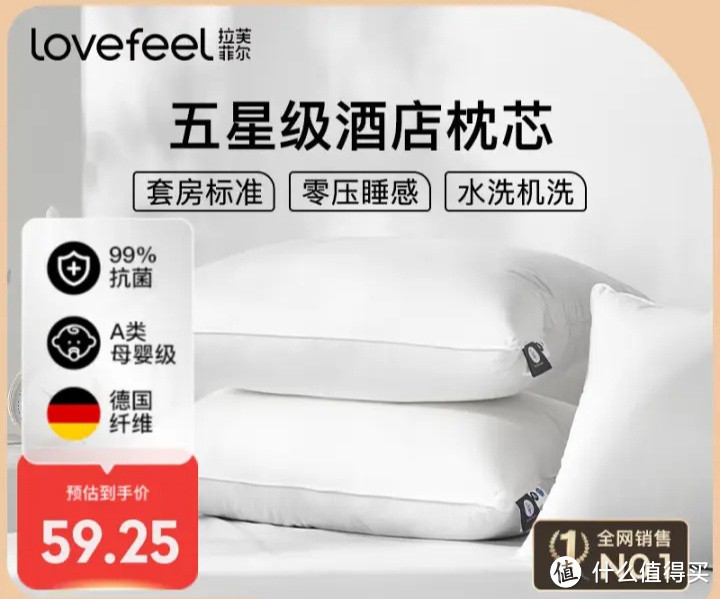其实我们在家也可以买一款酒店枕头，让睡觉更加舒服！