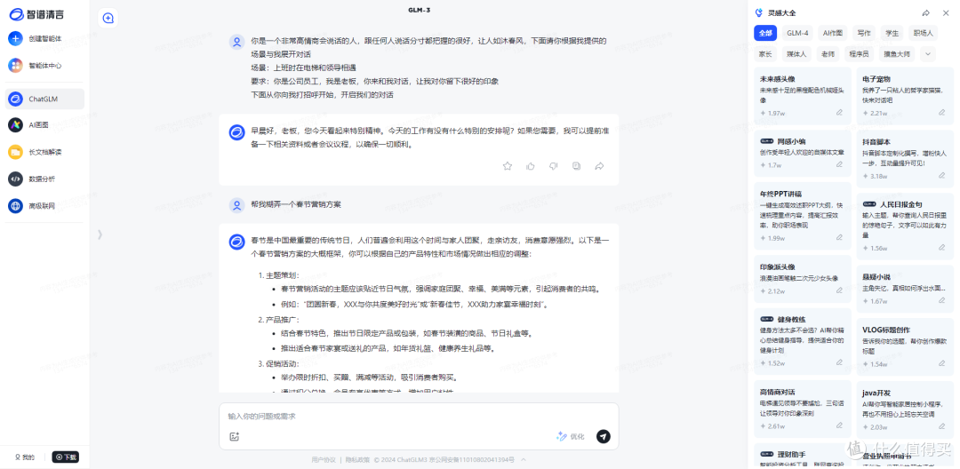 AI PC元年开年就上车!极致轻薄简约的商务利器 华硕灵耀14 2024评测