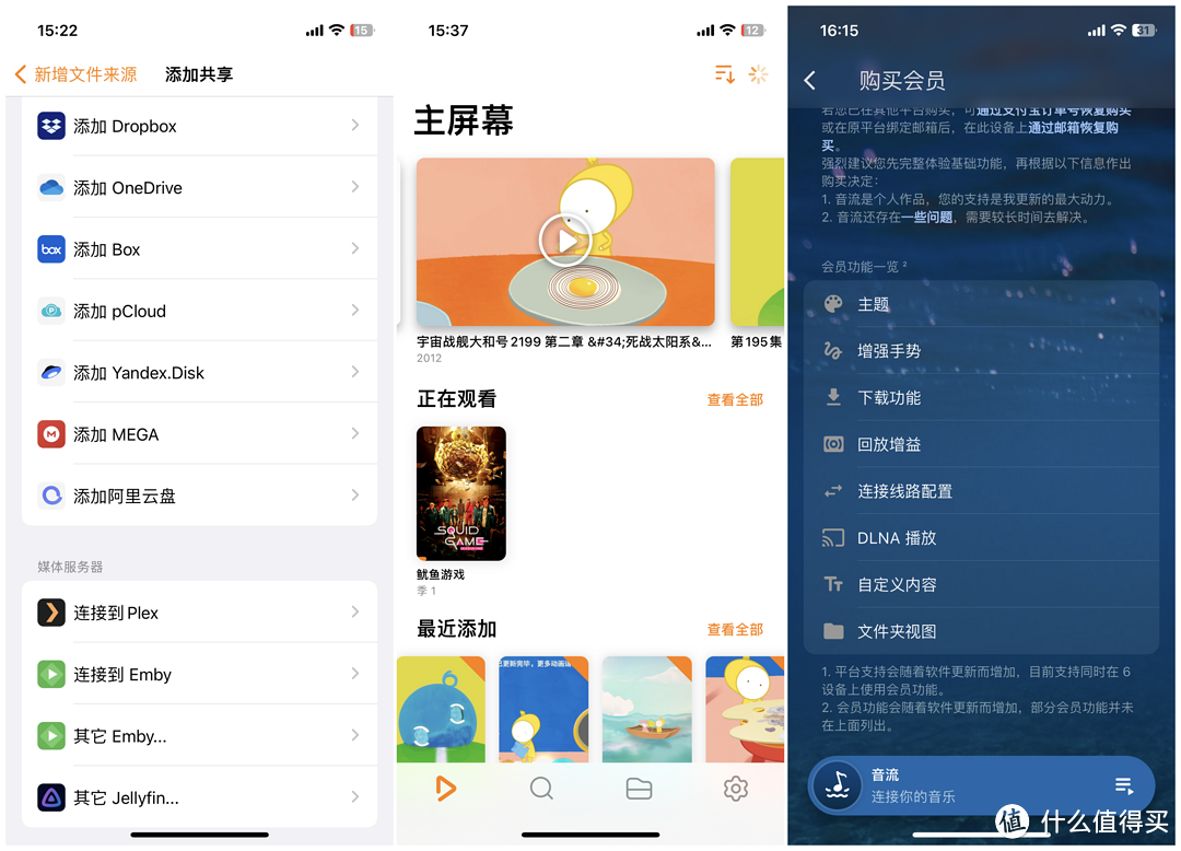 有了这些APP，NAS更好用——整理了全网20款NAS上超好用的手机应用