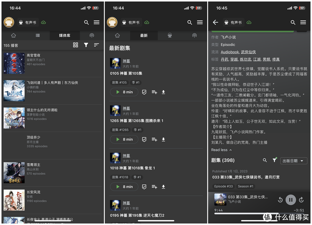 有了这些APP，NAS更好用——整理了全网20款NAS上超好用的手机应用