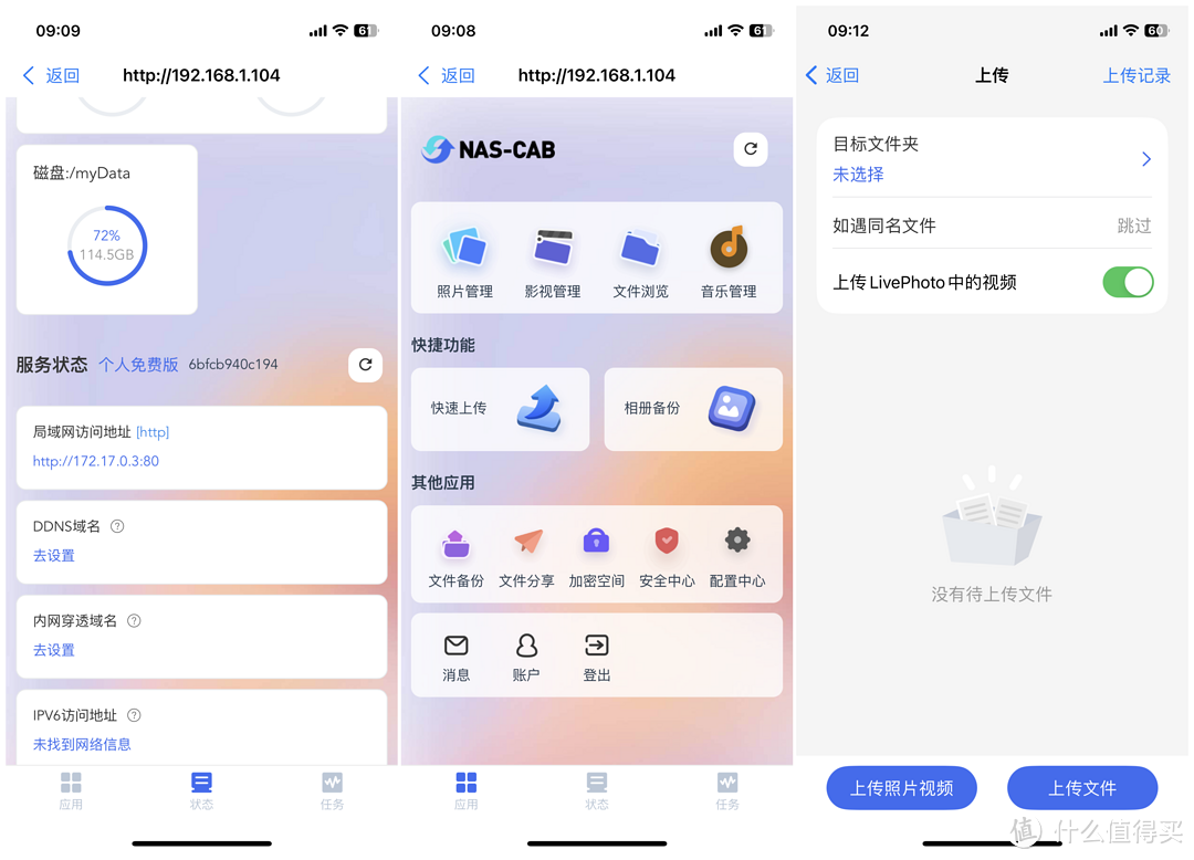 有了这些APP，NAS更好用——整理了全网20款NAS上超好用的手机应用