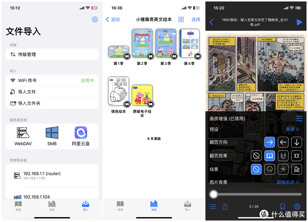 有了这些APP，NAS更好用——整理了全网20款NAS上超好用的手机应用