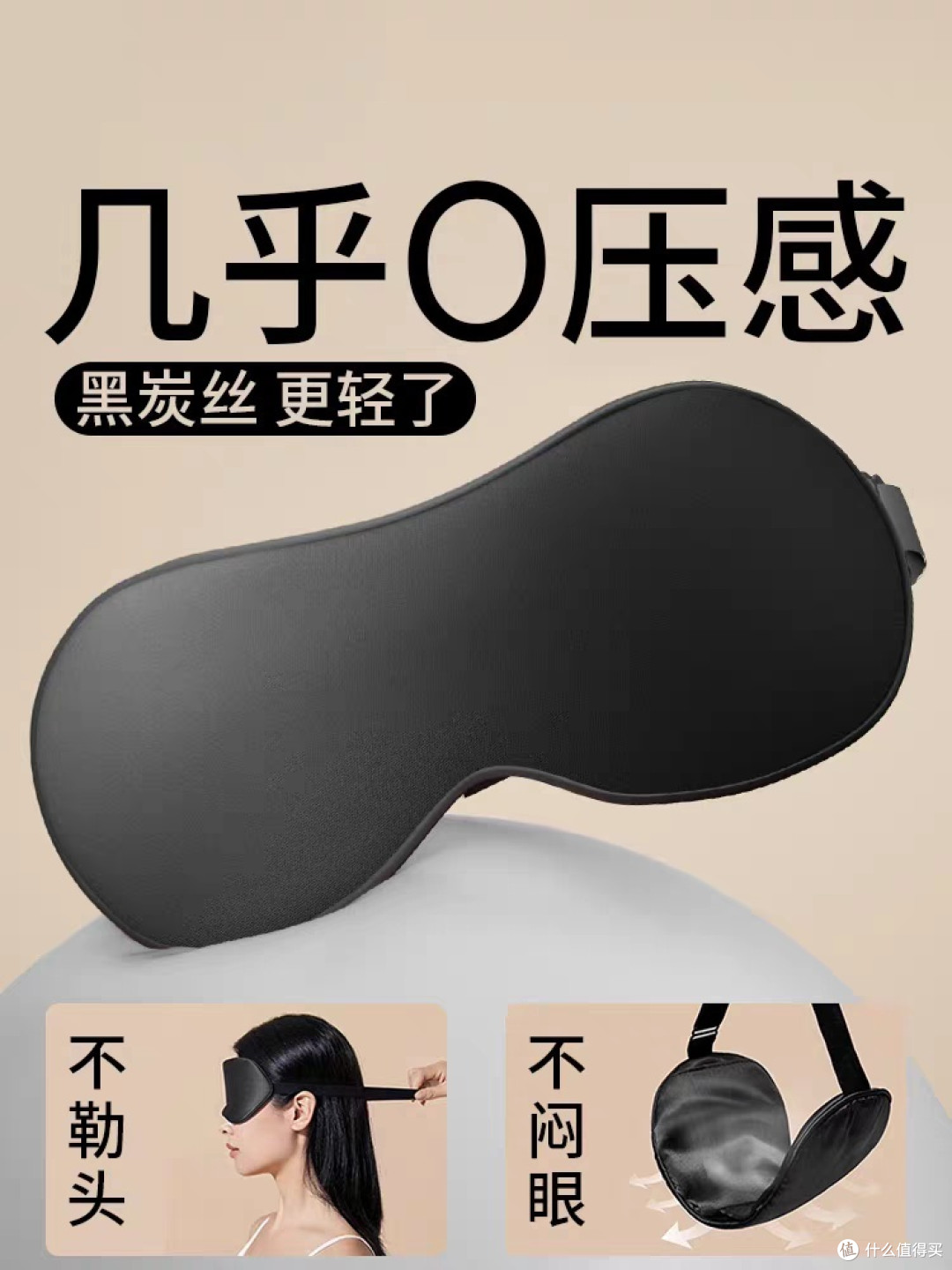 一位神秘的女子戴着一副纯白色的眼罩,将她的双眼遮掩起来