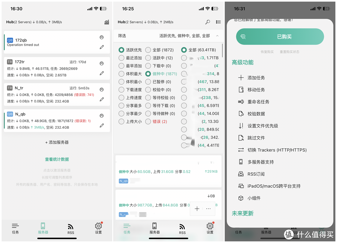 有了这些APP，NAS更好用——整理了全网20款NAS上超好用的手机应用