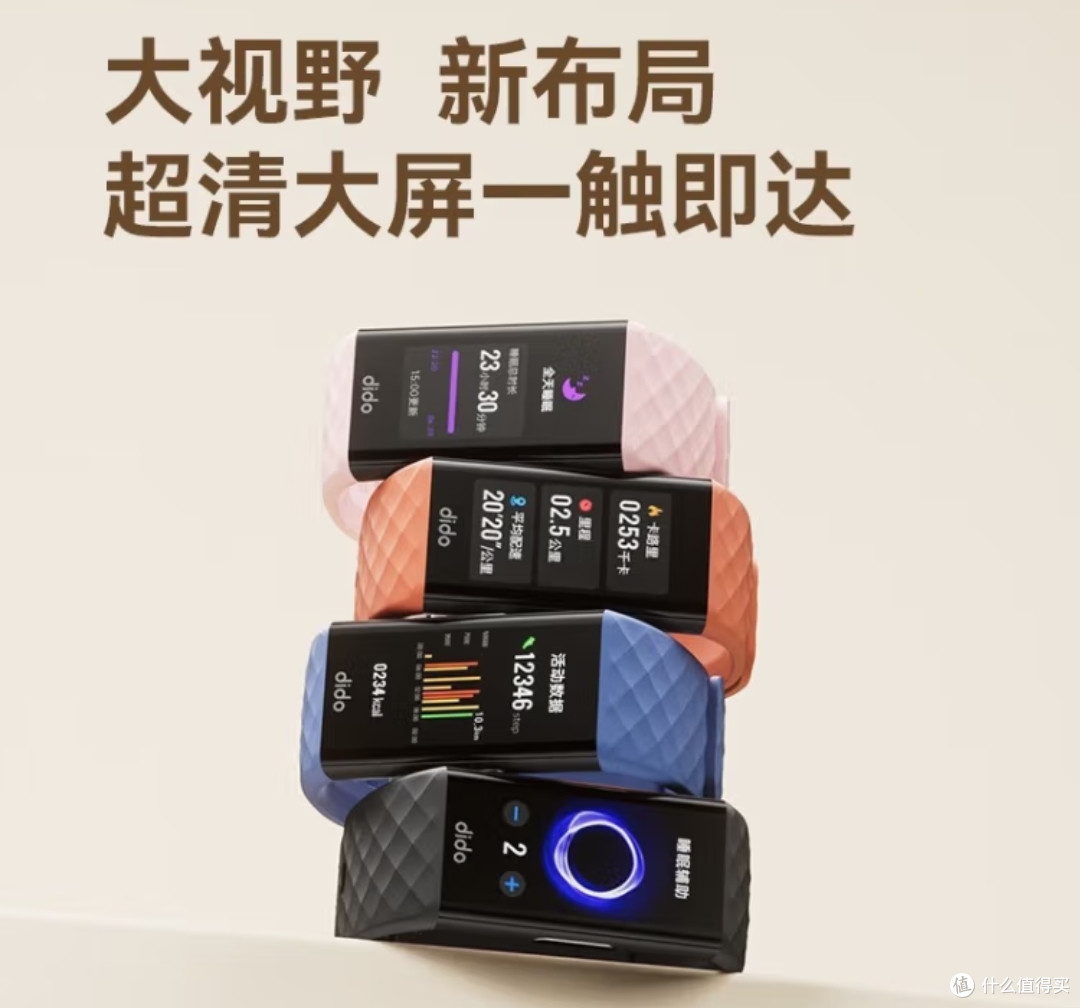 睡眠不好,有没有好的办法呢?快来试试助眠手环吧!高性价比助眠手环更推荐dido P1!