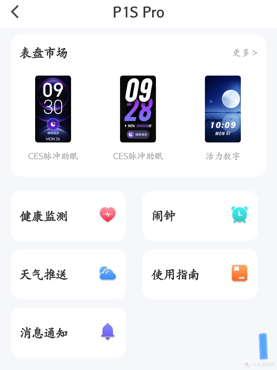 睡眠不好,有没有好的办法呢?快来试试助眠手环吧!高性价比助眠手环更推荐dido P1!