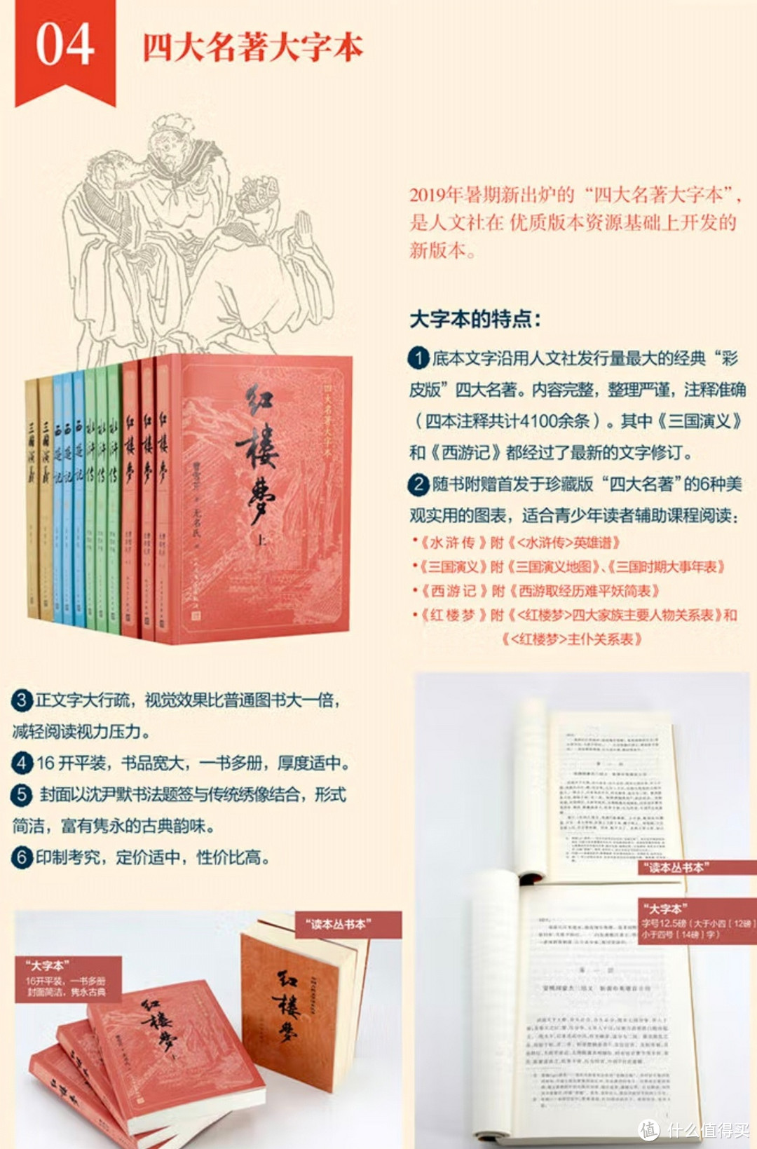 红楼梦原著版完整无删减注释丰富定本（套装上下全2册）中国古典文学读本丛书四大名著1-9年级