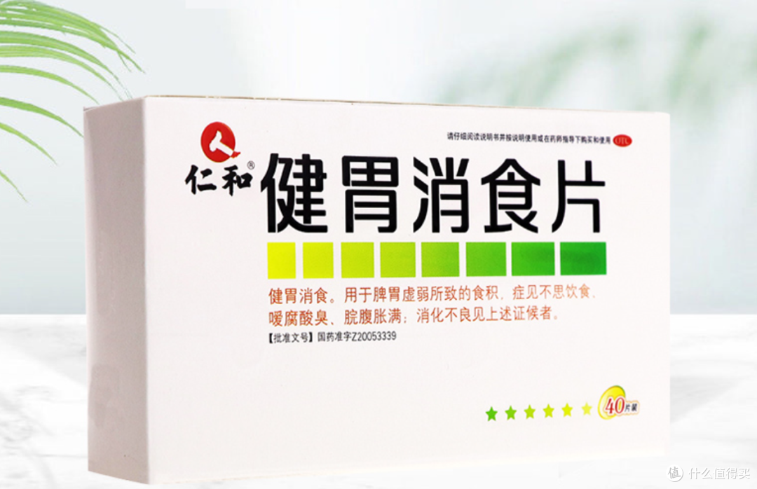 吃货必备!这5款健胃消食片让你大快朵颐无负担_日常用药_什么值得买