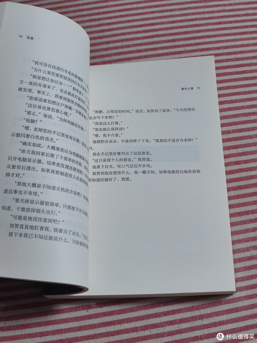 东野圭吾的代表之作恶意，一本值得阅读的推理小说