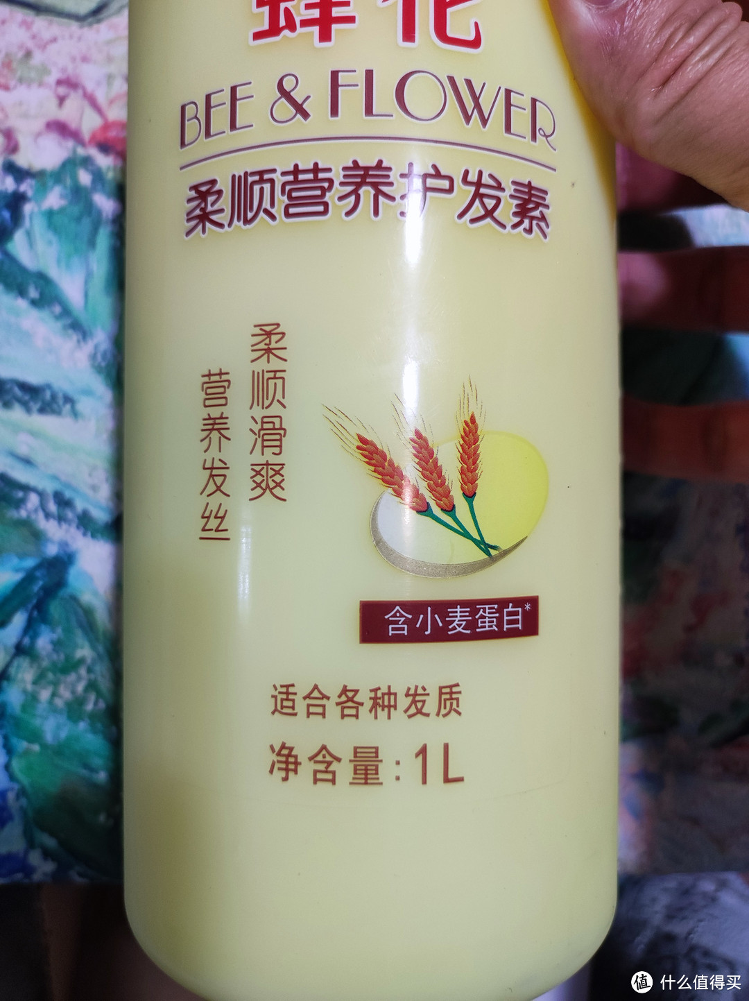 蜂花柔顺营养护发素1L装