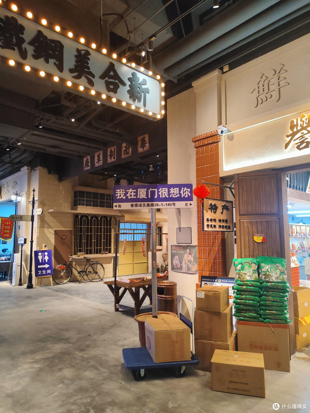 小城春秋街区