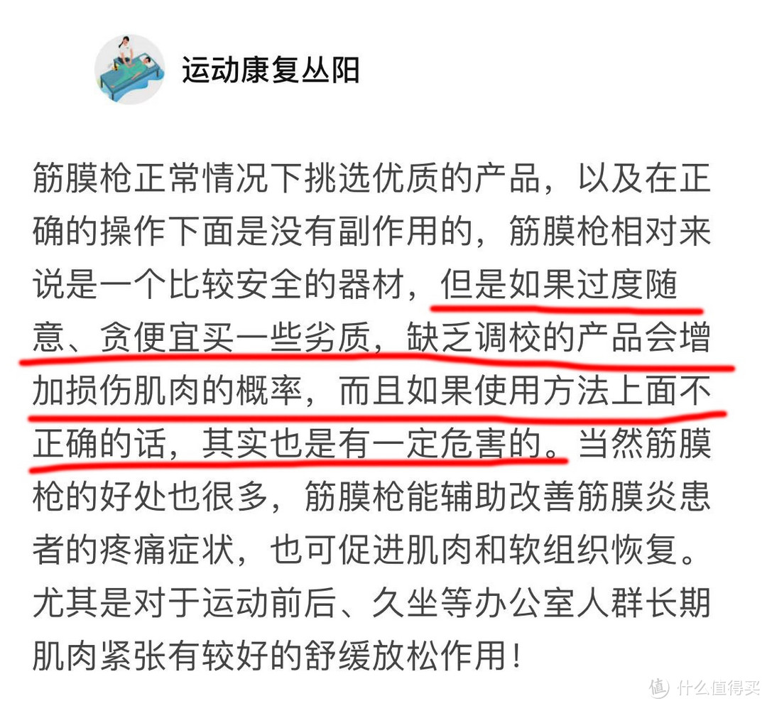 肌肉放松筋膜枪怎么用？提醒三大隐患智商税