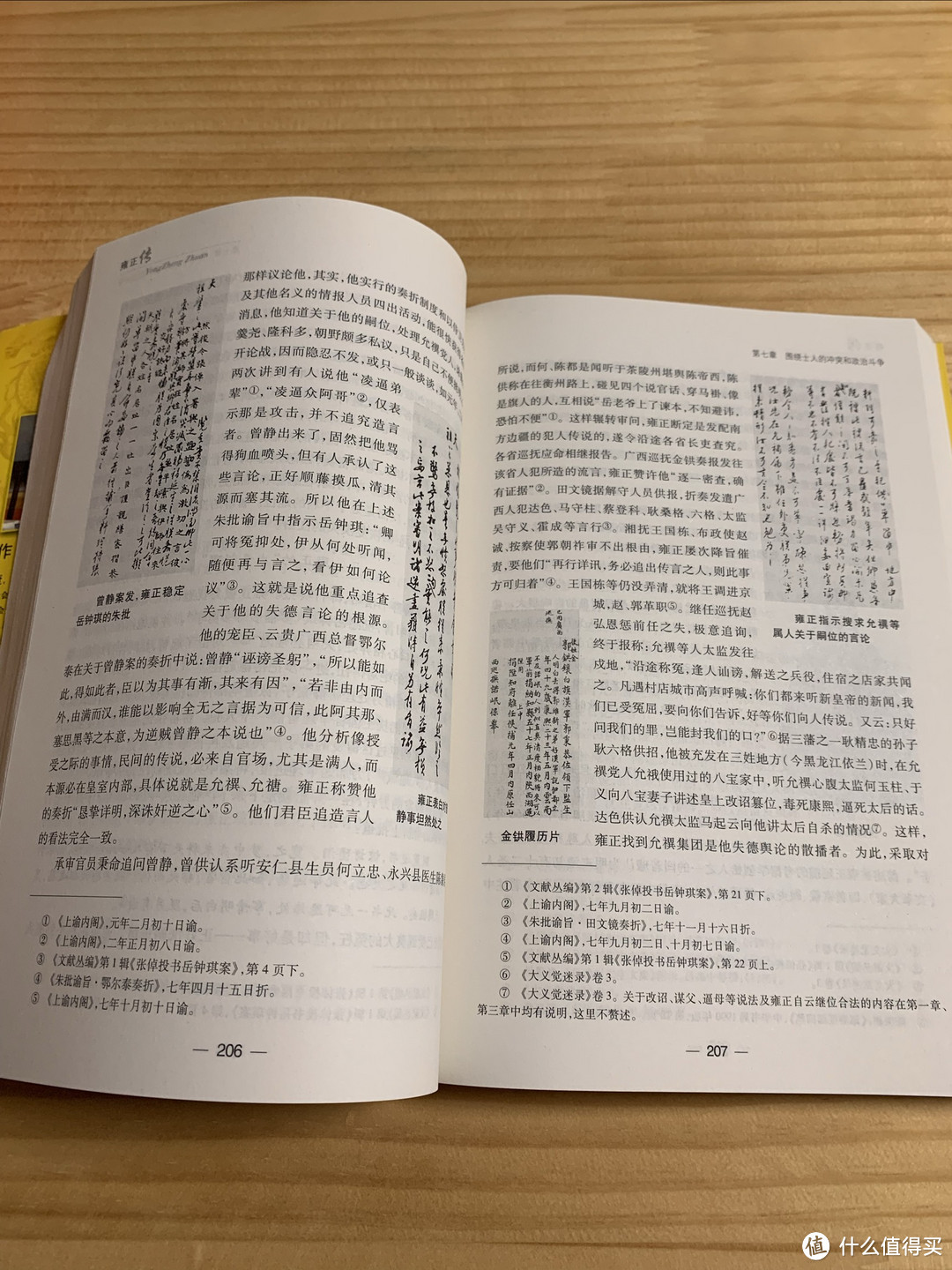 别被《甄嬛传》骗了，雍正传告诉你一代帝王雍正到底是一个什么样的人