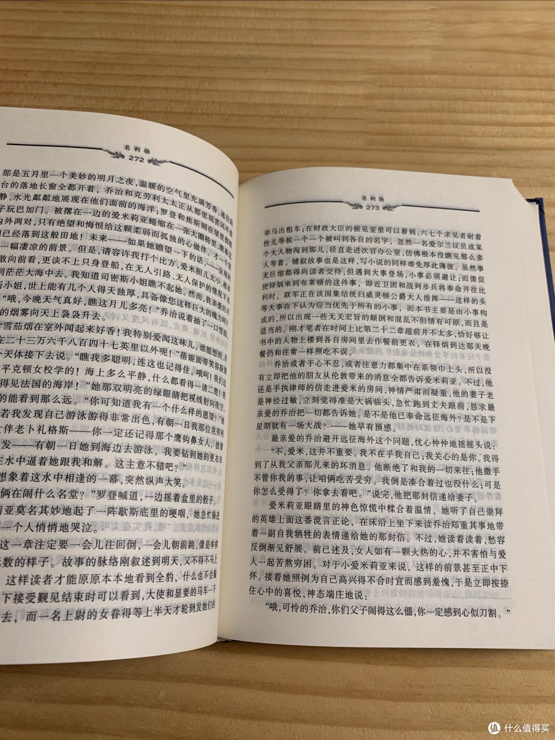 名利场这部作品是19世纪的英国社会现象的一个微缩景观