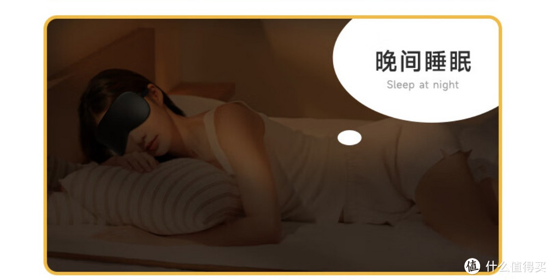 揭秘！遮光眼罩如何帮你入睡？