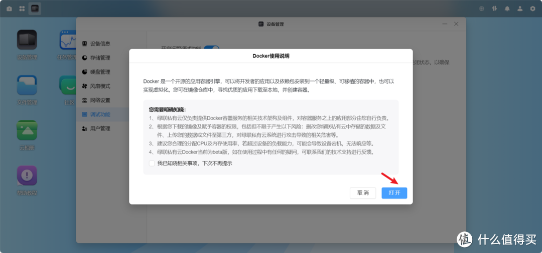 115网盘、阿里云盘、小雅超集还有海报墙我都要，国产NAS打造超级影院保姆教程