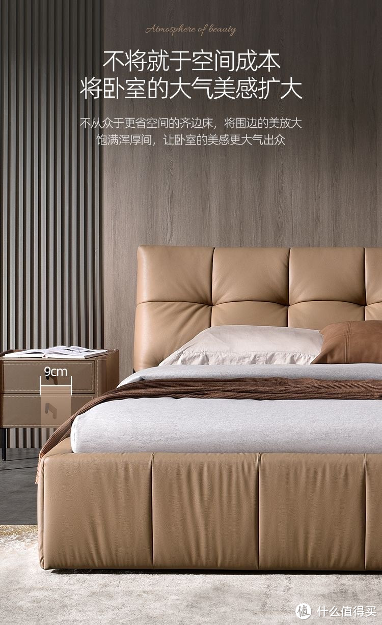 芝华仕意式极简真皮床：赋予卧室以奢华与舒适