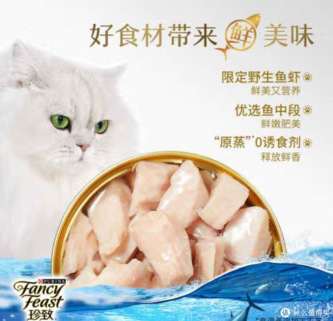 猫咪也爱奢华生活！珍致进口猫罐头，让爱宠尽享美味