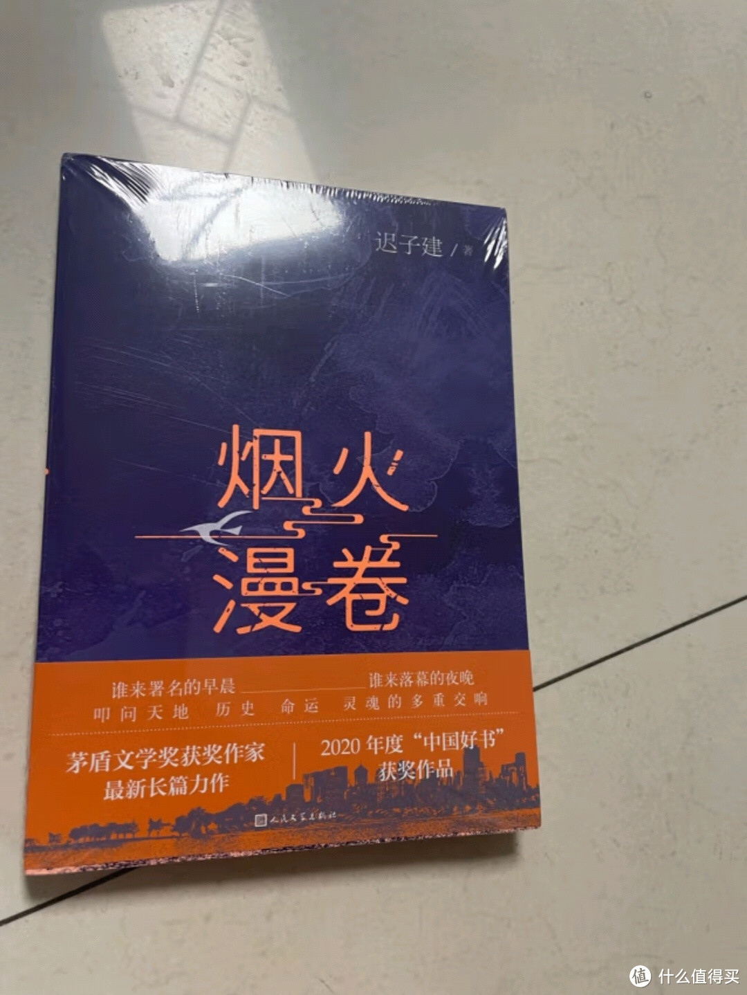 《烟火漫卷》：揭秘笔下的人间烟火！