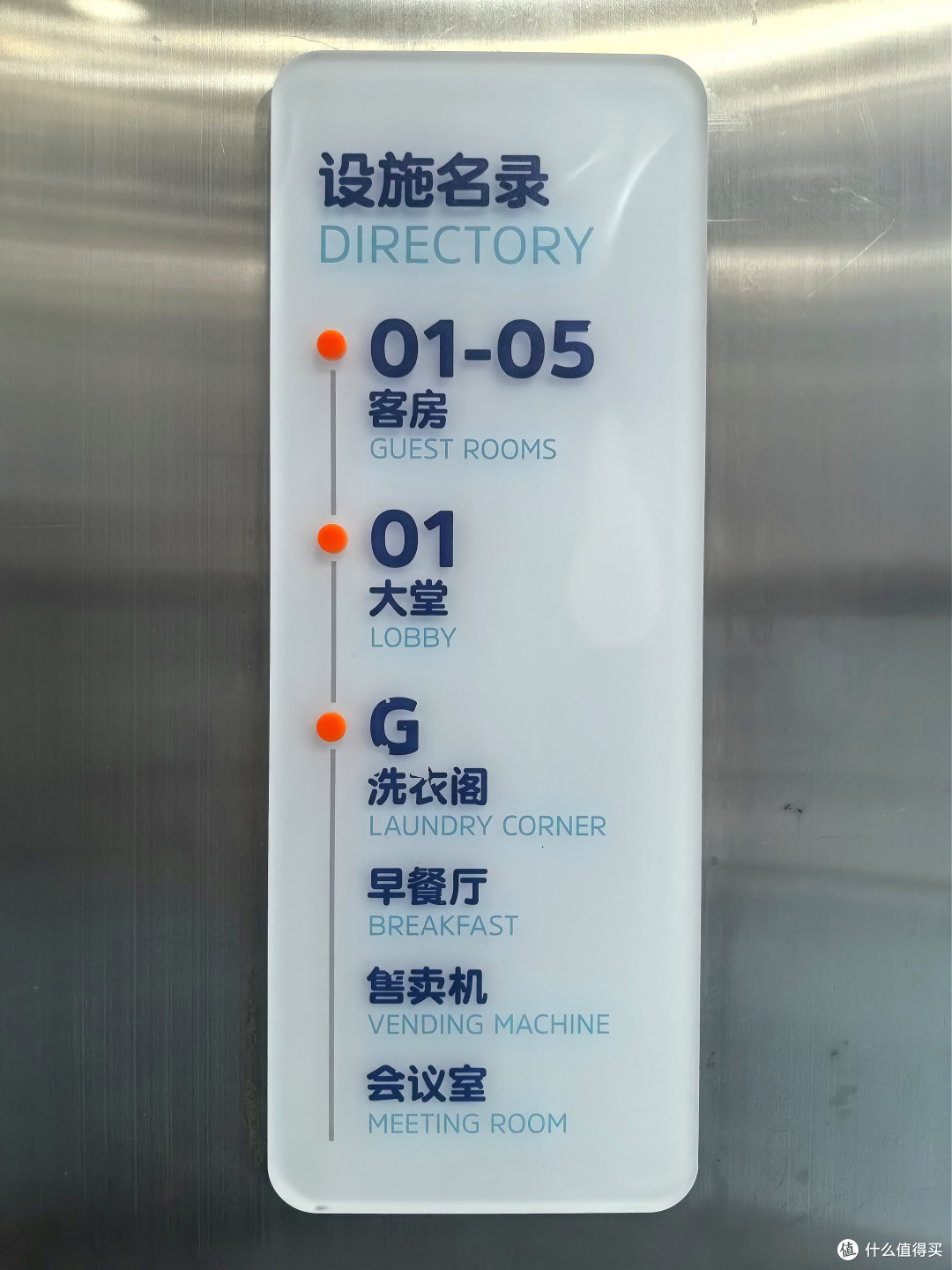 扑空的洗衣房体验：杭州西溪智选假日酒店