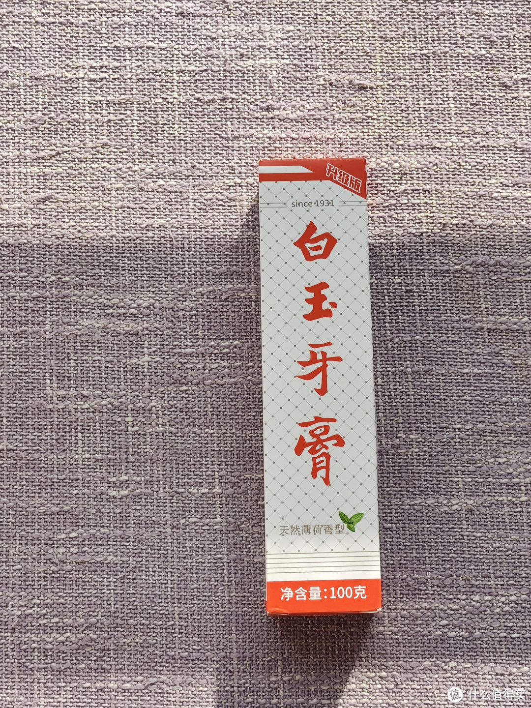 白玉牙膏还你自信笑容，国货之光，备婚首选。