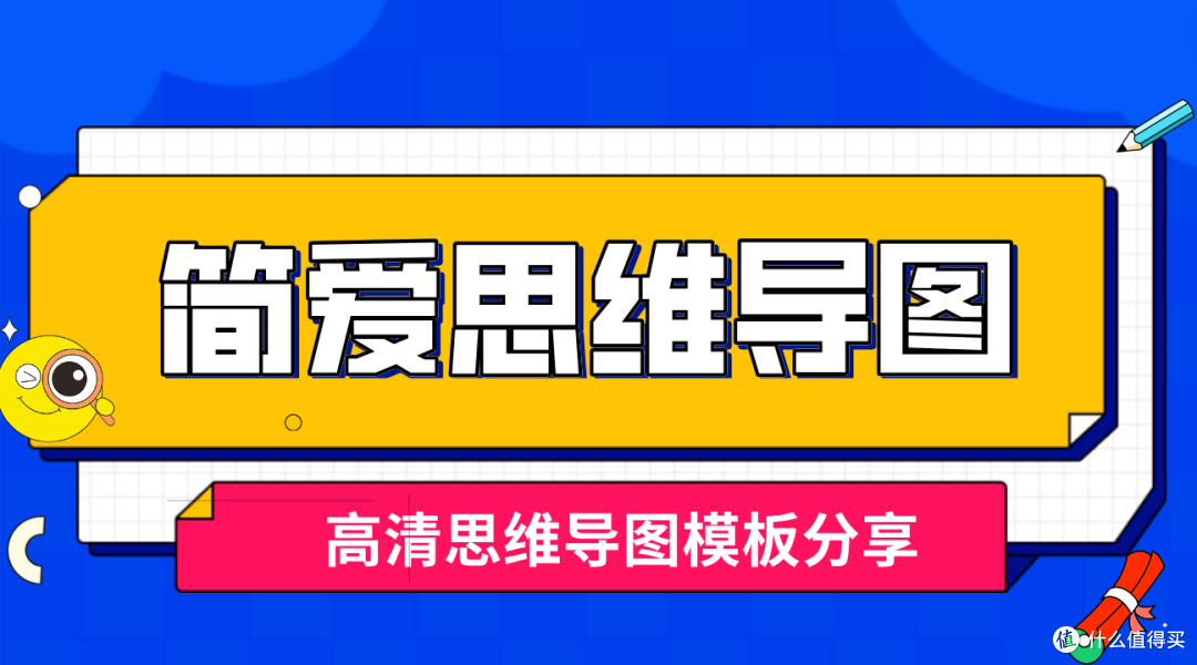 简爱思维导图,中考必读名著简爱知识点总结,高分必备!