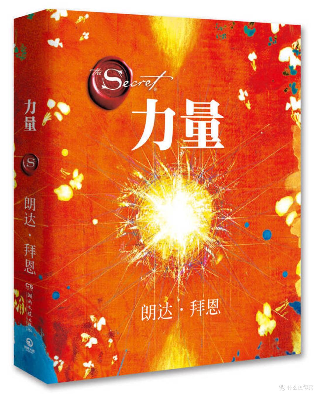 《力量》:你相信什么,就会遇见什么