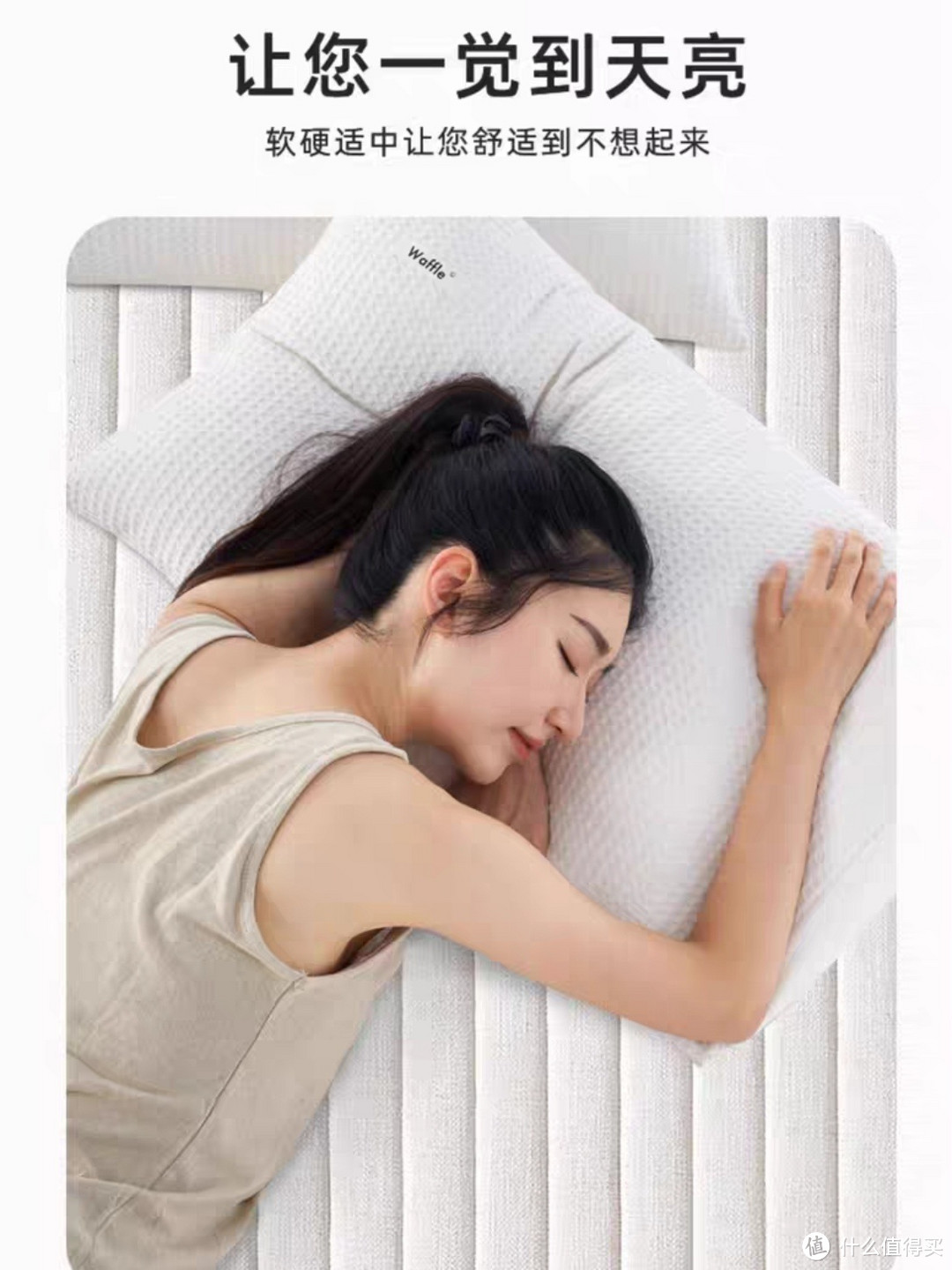 我的睡眠伴侣—3D椰棕乳胶床垫