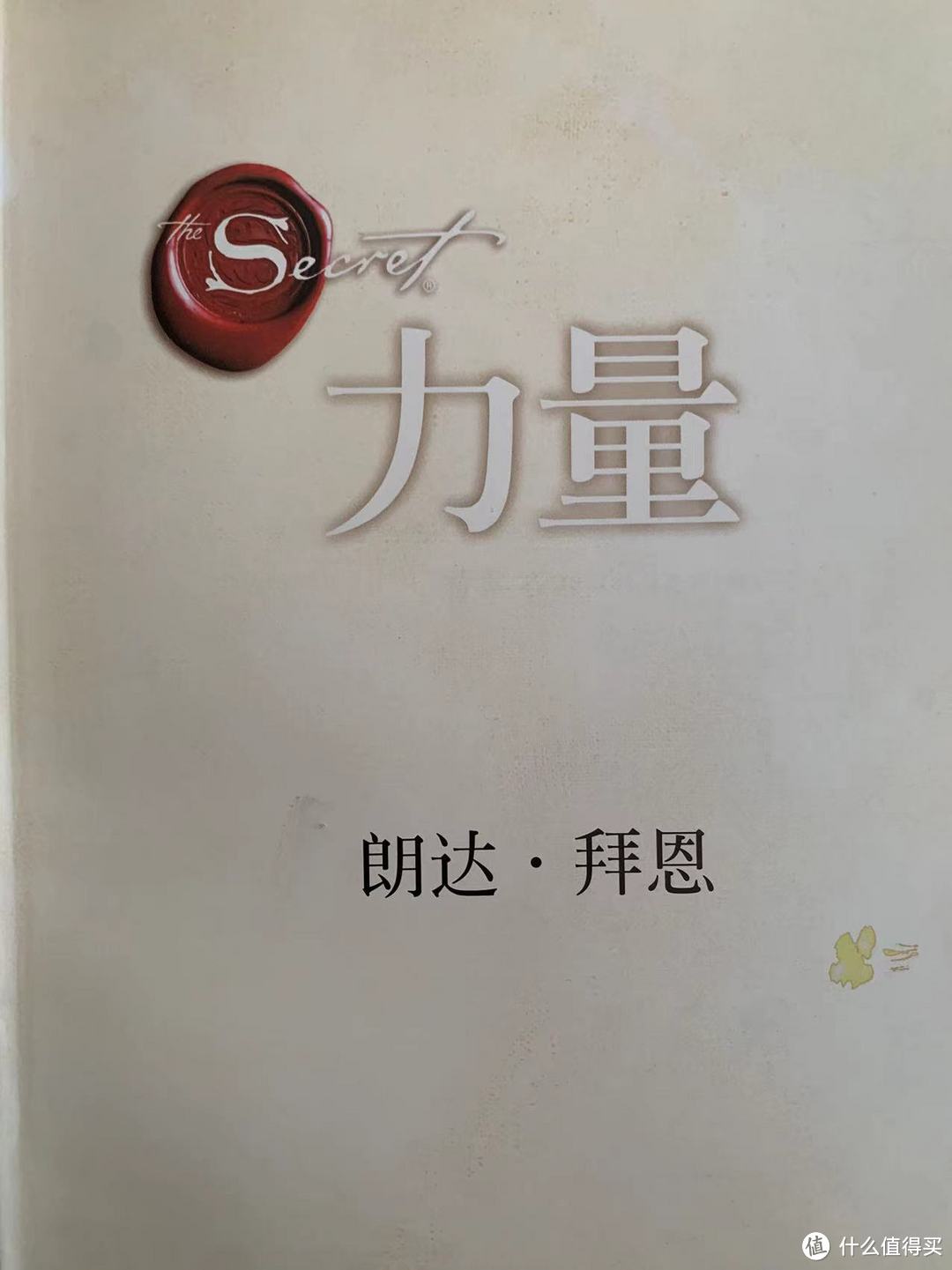 《力量》:你相信什么,就会遇见什么