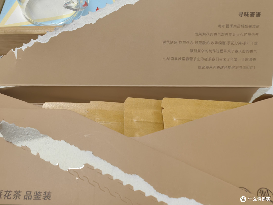 露出四袋简装茶。