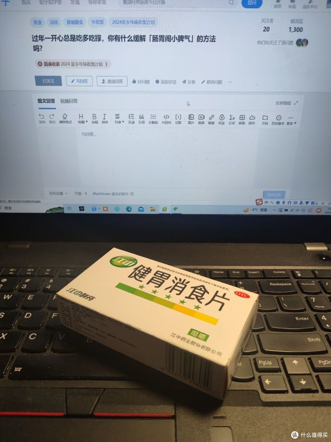 过年一开心总是吃多吃撑,有什么缓解「肠胃闹小脾气」的方法吗?