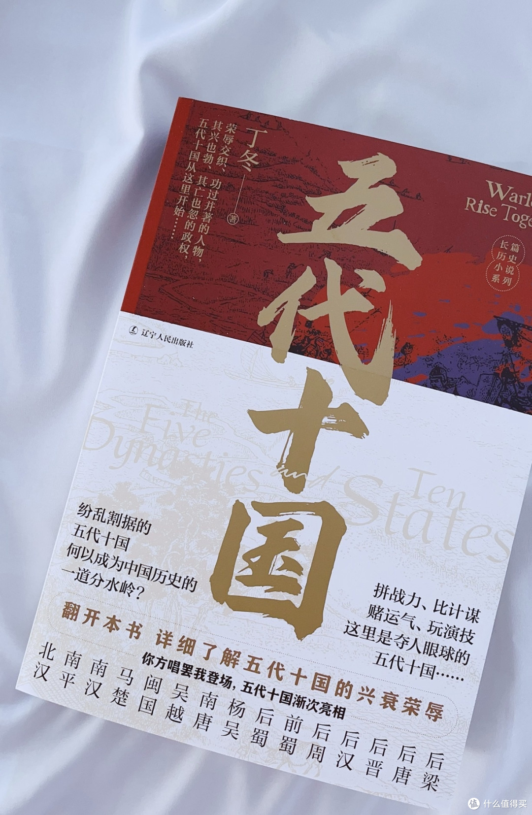 读完彻底颠覆了我的历史格局!