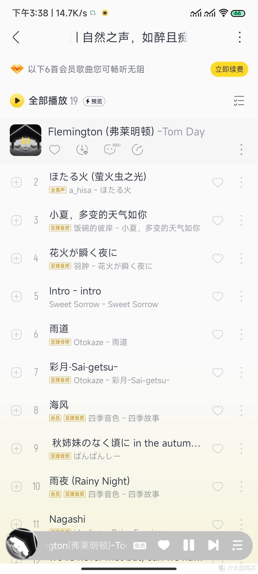 (音乐清单）失眠福音，白噪声会帮助助眠吗？