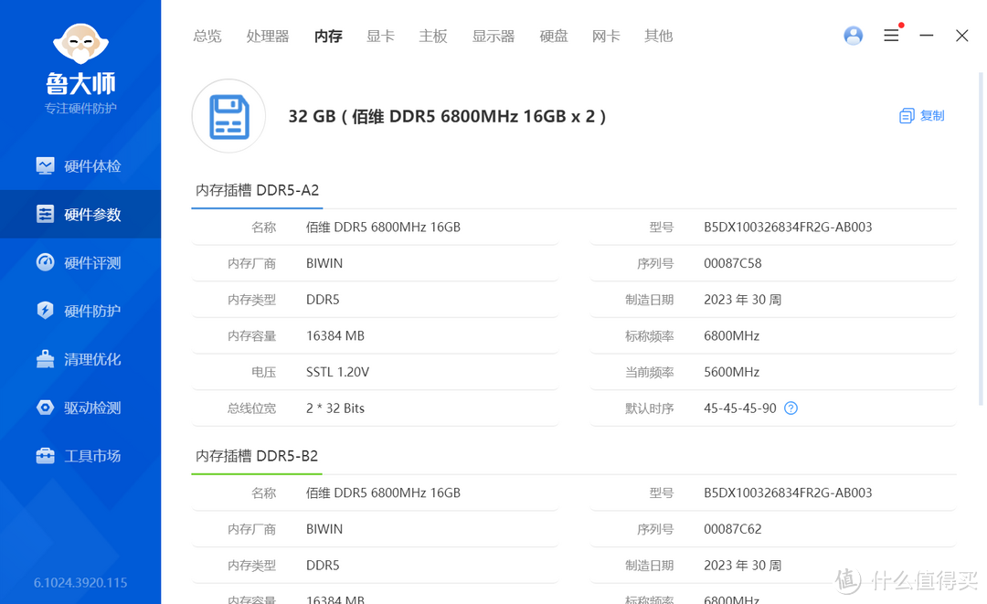 三倍RGB更酷炫，特挑海力士颗粒更能超，佰维悟空DX100 DDR5内存实测！