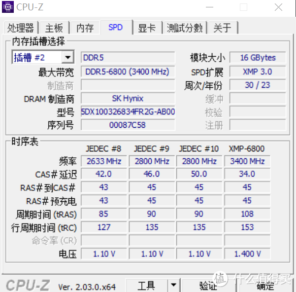 三倍RGB更酷炫，特挑海力士颗粒更能超，佰维悟空DX100 DDR5内存实测！