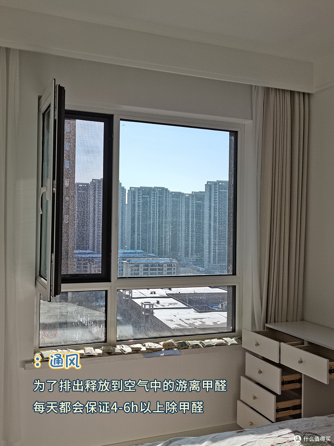 小事一桩丨摸爬滚打6年总结的除醛经验