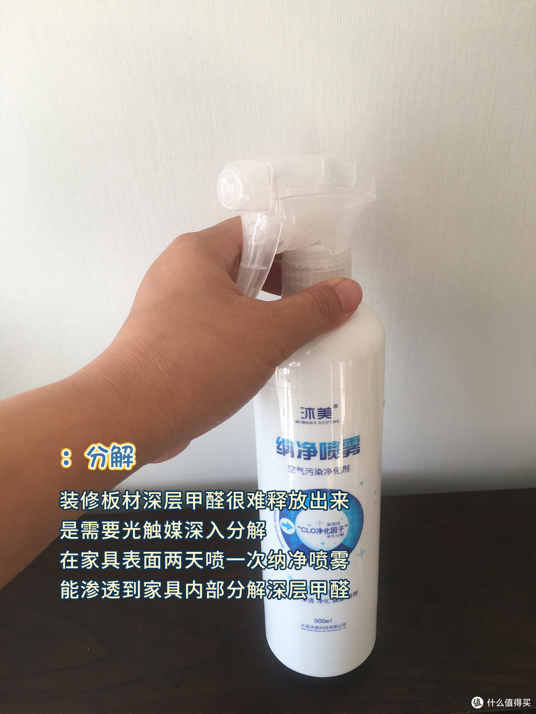 小事一桩丨摸爬滚打6年总结的除醛经验
