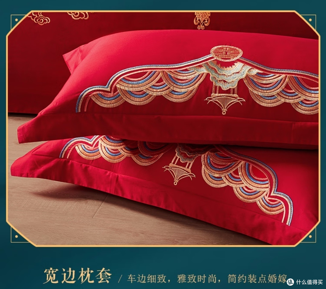 博洋家纺结婚四件套纯棉红色传统刺绣婚庆套件龙腾凤跃