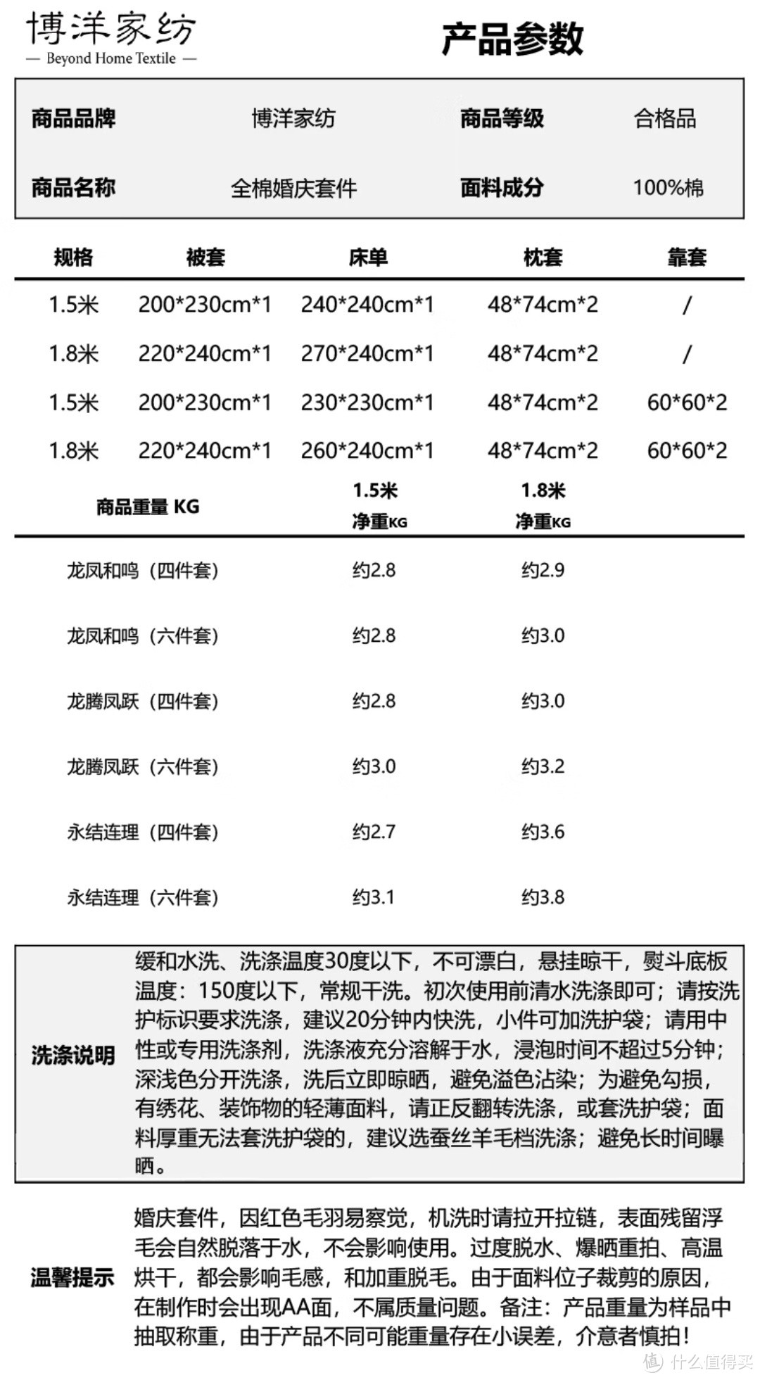 博洋家纺结婚四件套纯棉红色传统刺绣婚庆套件龙腾凤跃