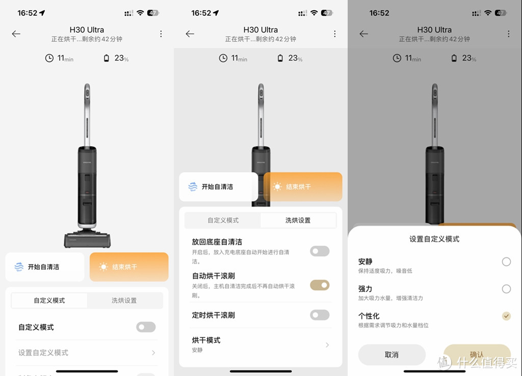 追觅H30 Ultra：旦用难回，原来旗舰洗地机是这样的