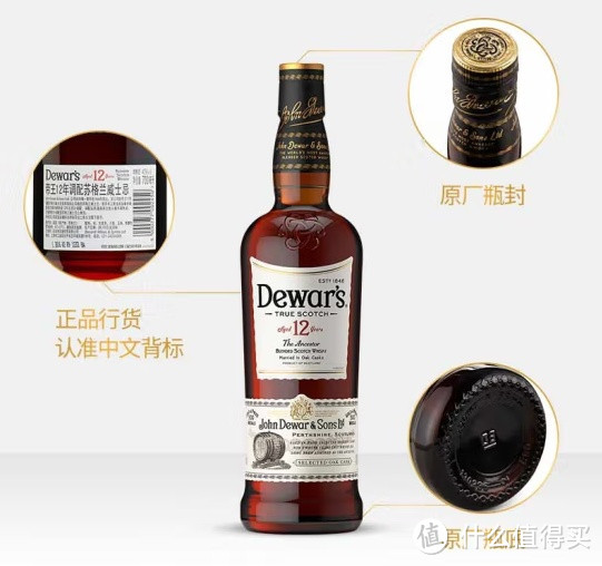 Dewar's 12年 40%vol纸盒装 700ml 苏格兰二次陈酿威士忌