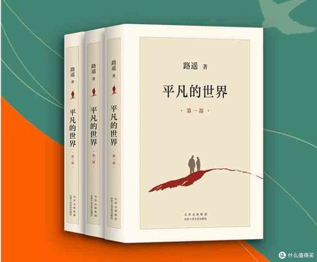 过年宅家看什么书好?这三本,你值得看看!