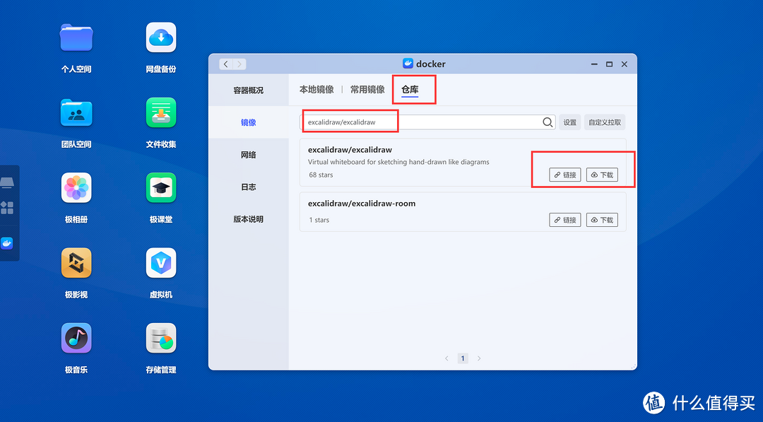 Docker部署Excalidraw绘画应用，极空间Z4 Pro小试牛刀