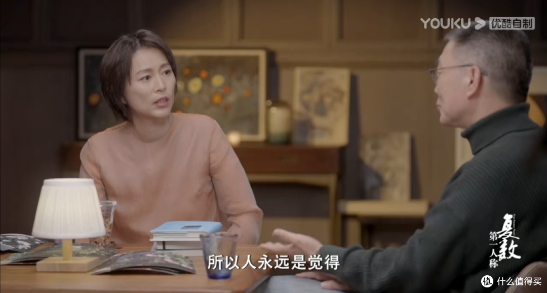 《第一人称复数》片段
