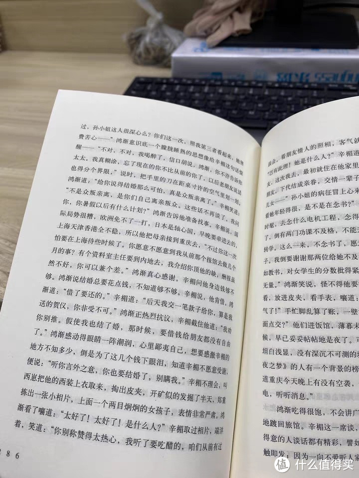 《围城》是中国现代文学的经典之作，由著名作家钱钟书创作。