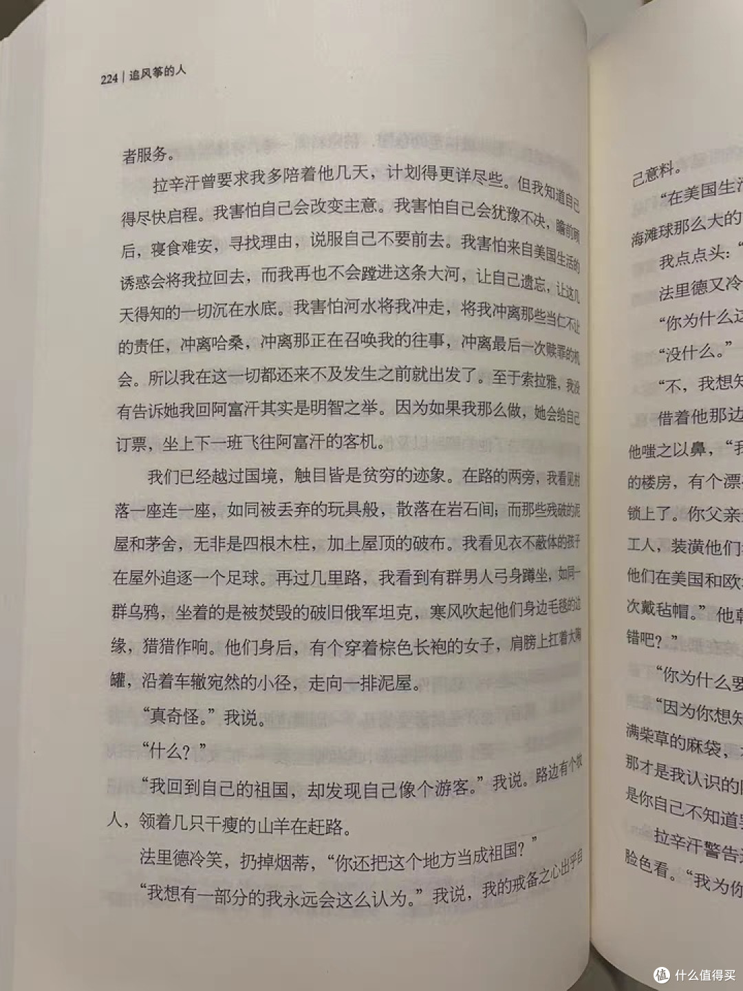 《追风筝的人》是一部深入人心的作品,由美籍阿富汗作家卡勒德·胡赛尼创作。