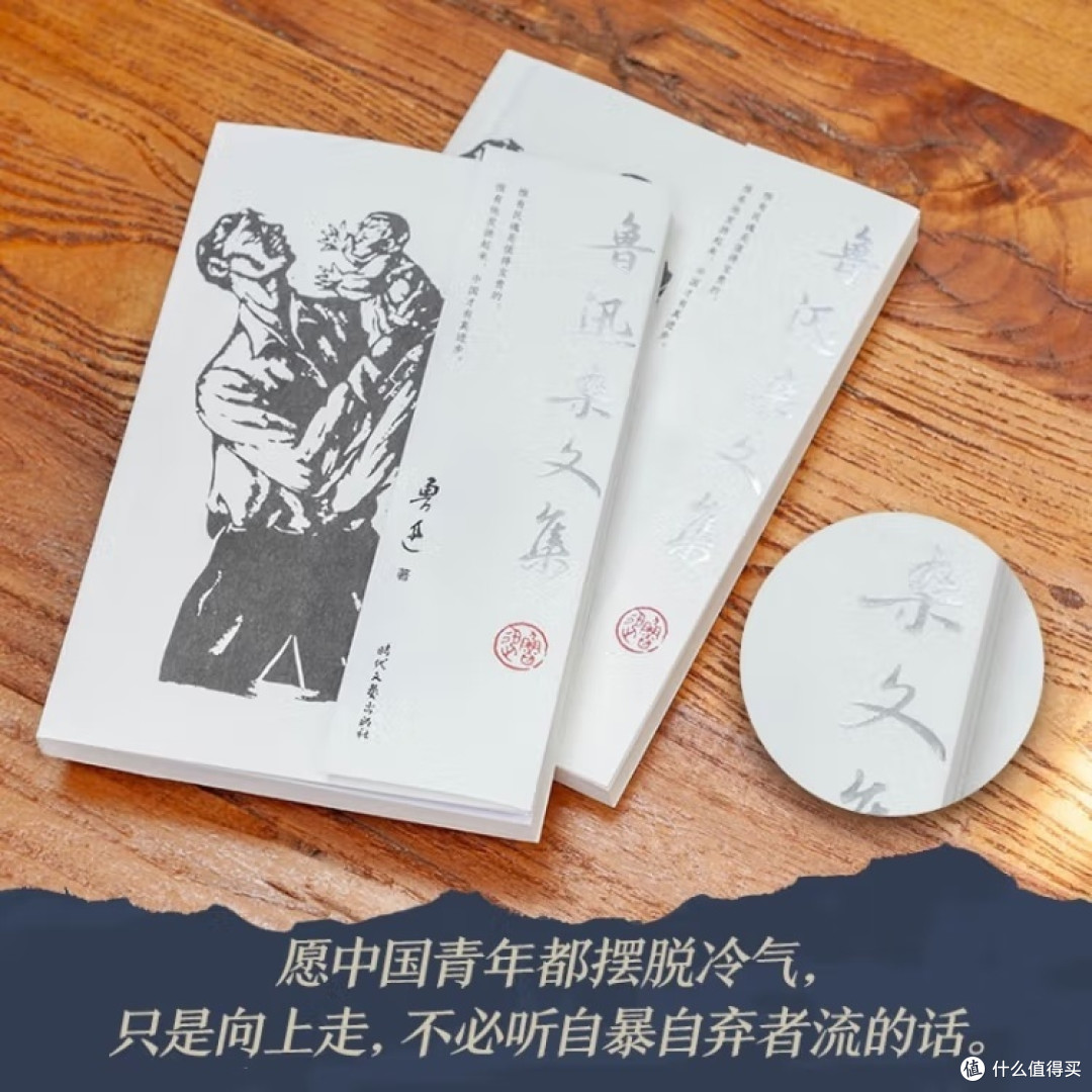 鲁迅杂文深度解析：一针见血的社会批判